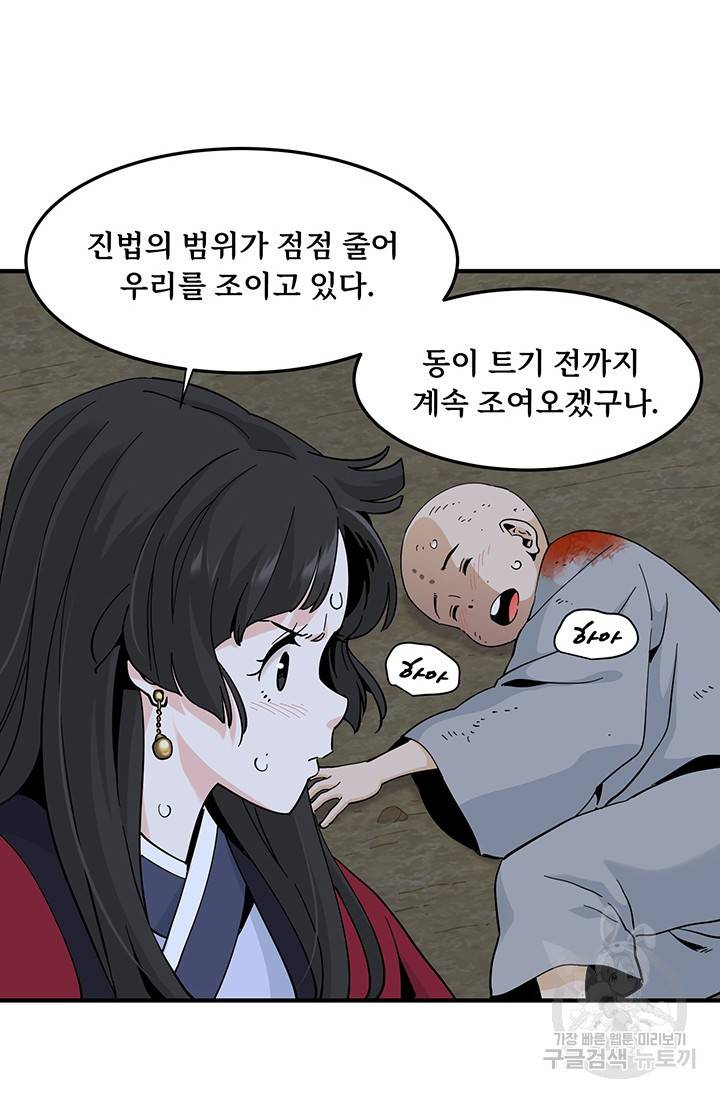 매월당 열전 11화 94