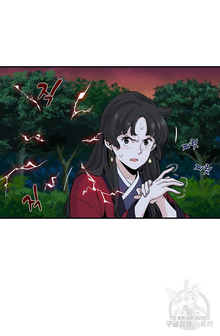 매월당 열전 11화 99