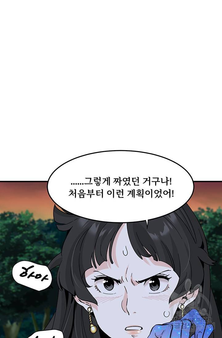매월당 열전 11화 110