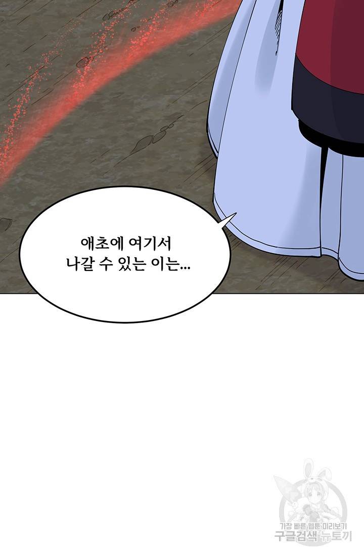 매월당 열전 11화 112
