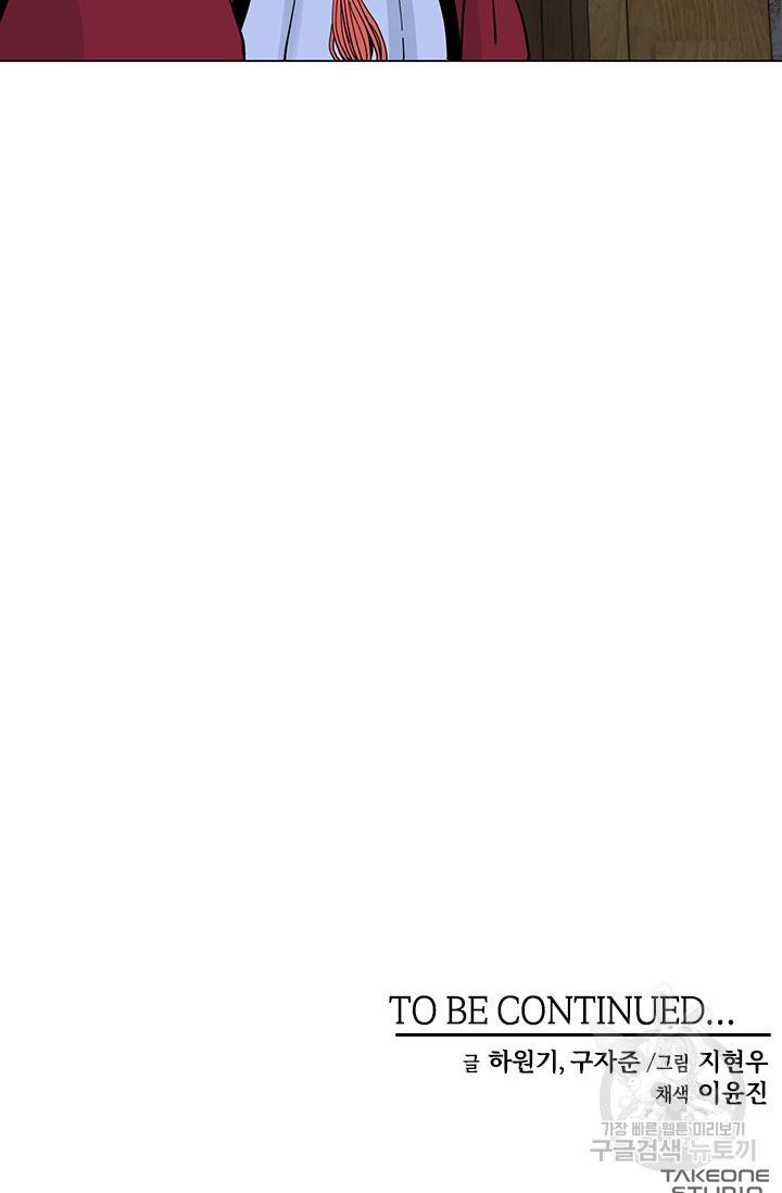 매월당 열전 11화 114