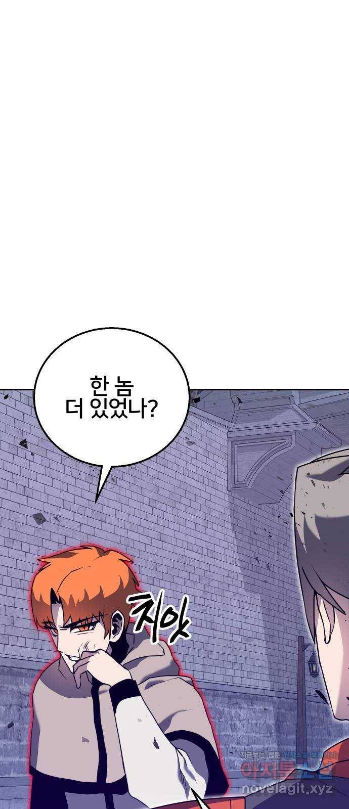 버그이터 20화. 여론전 (3) 1