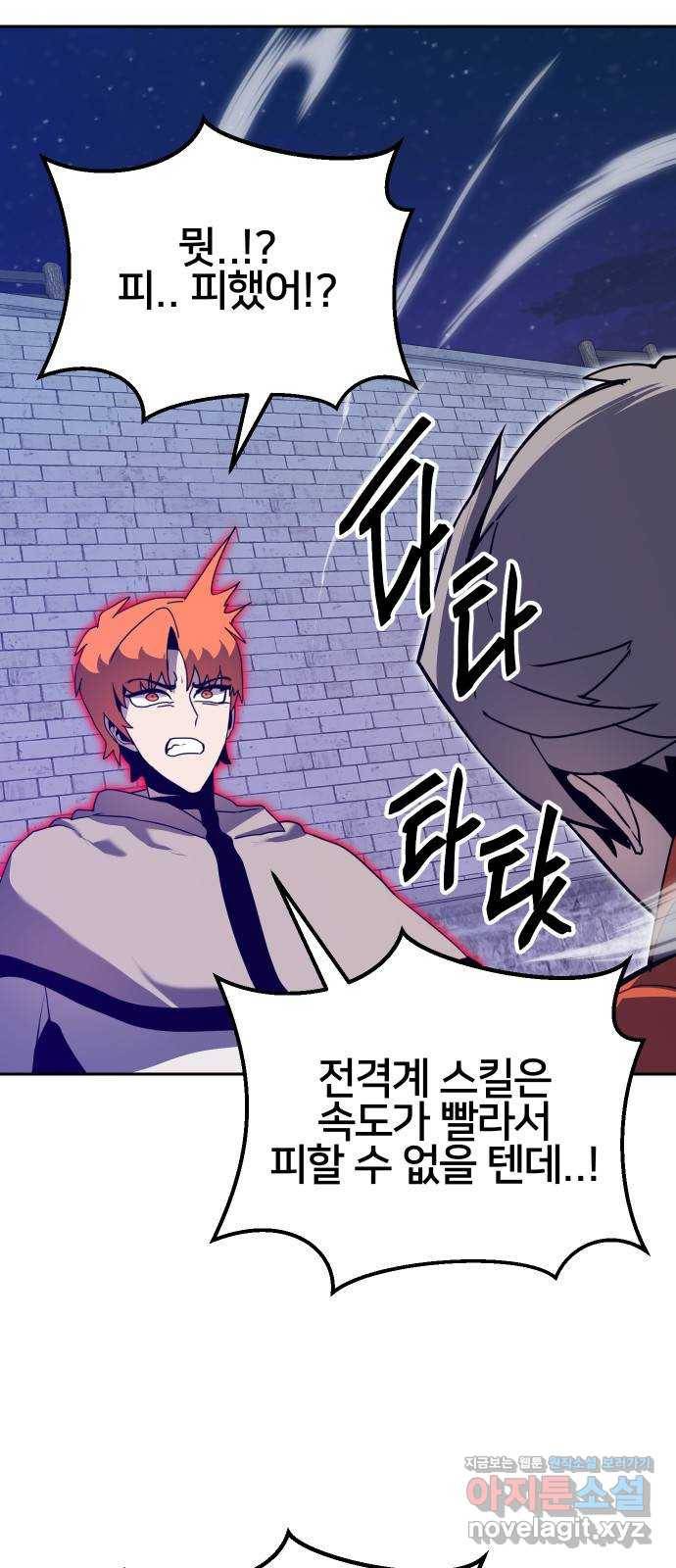 버그이터 20화. 여론전 (3) 8