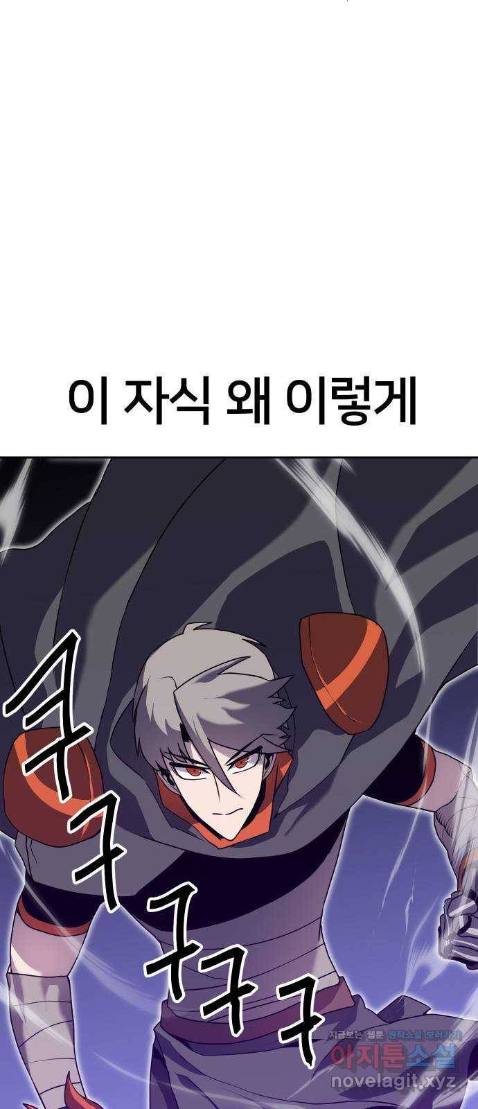 버그이터 20화. 여론전 (3) 13