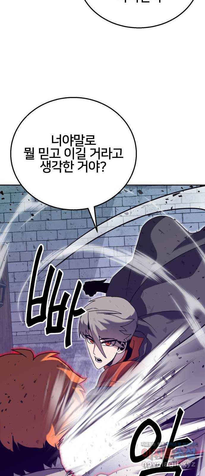 버그이터 20화. 여론전 (3) 15