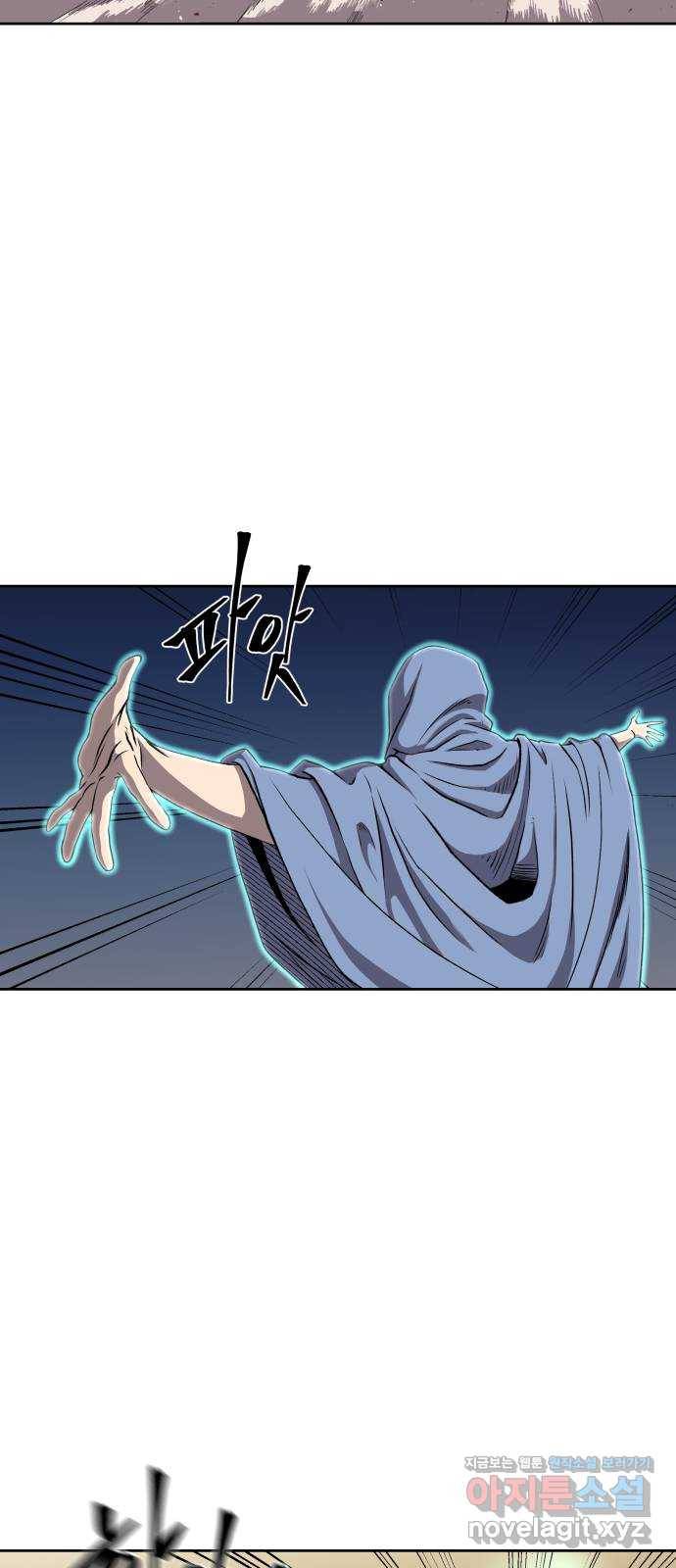 신군 50화 2