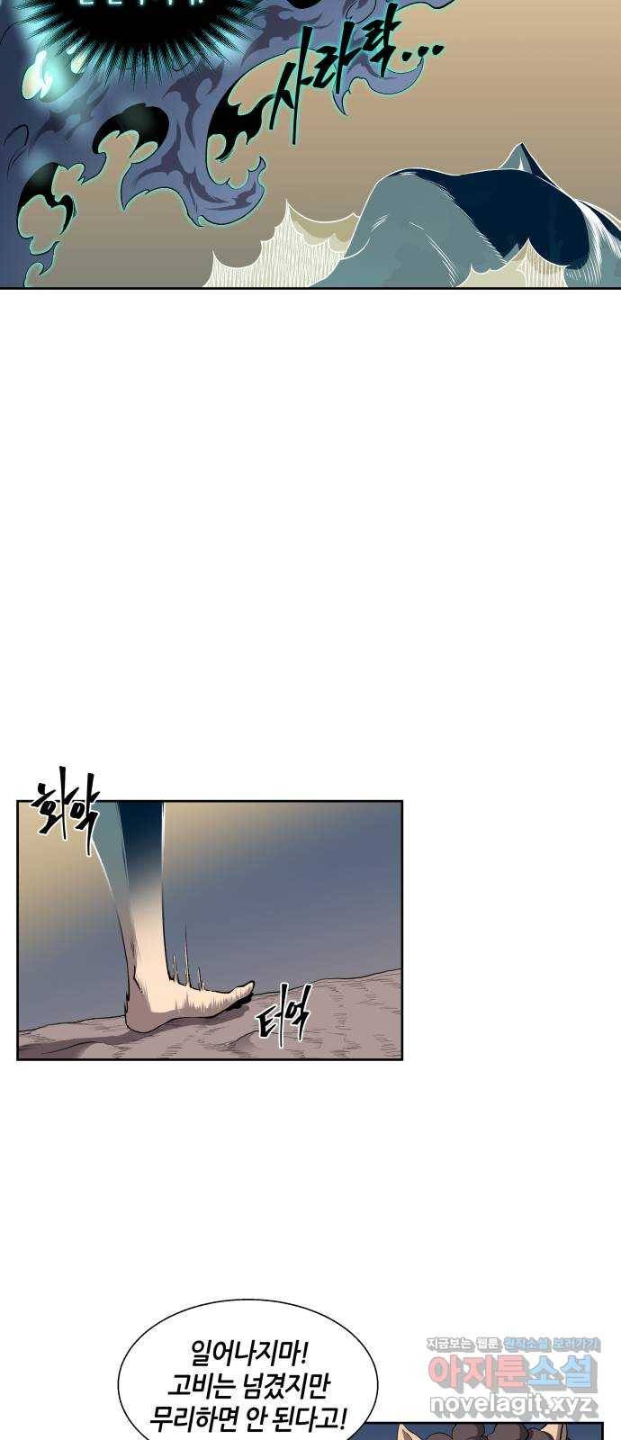 신군 50화 8