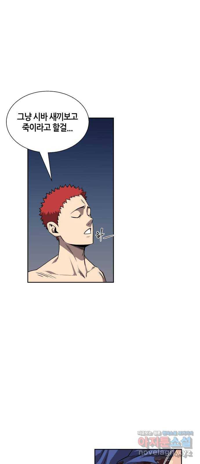 신군 50화 10