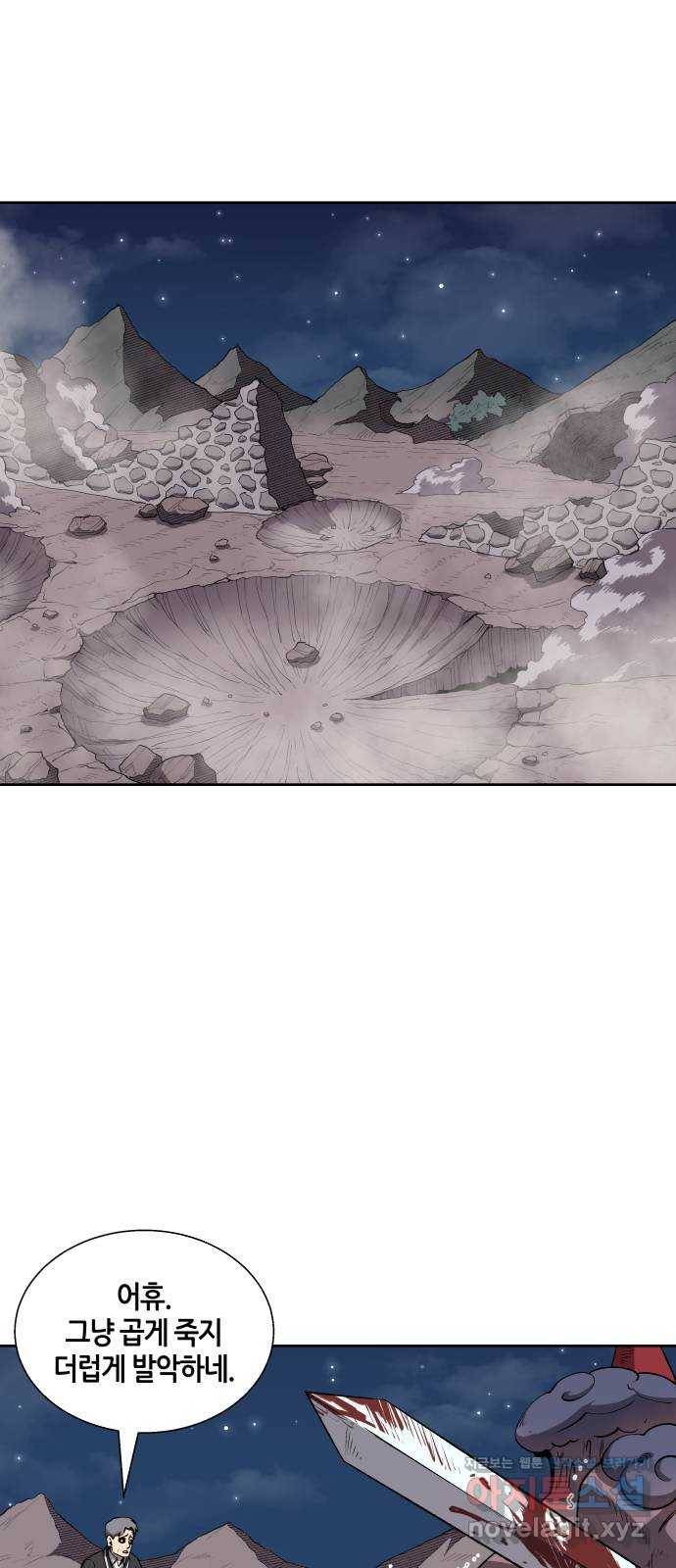 신군 50화 13