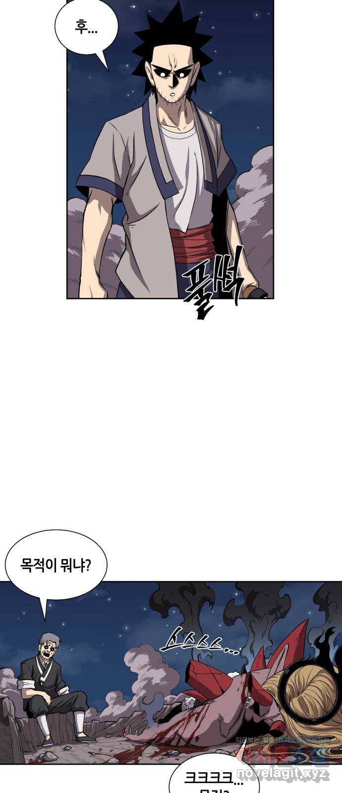 신군 50화 15