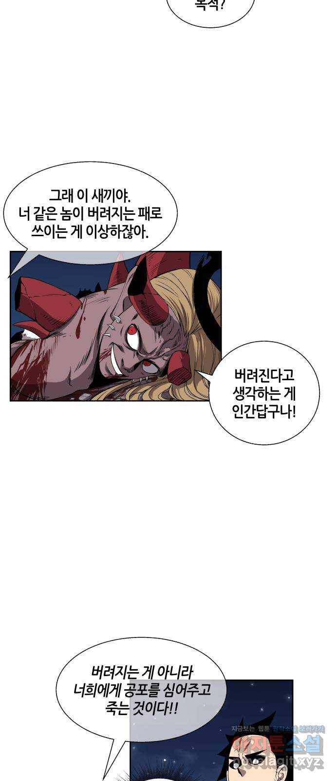 신군 50화 16
