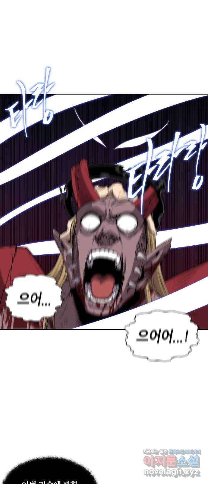 신군 50화 18