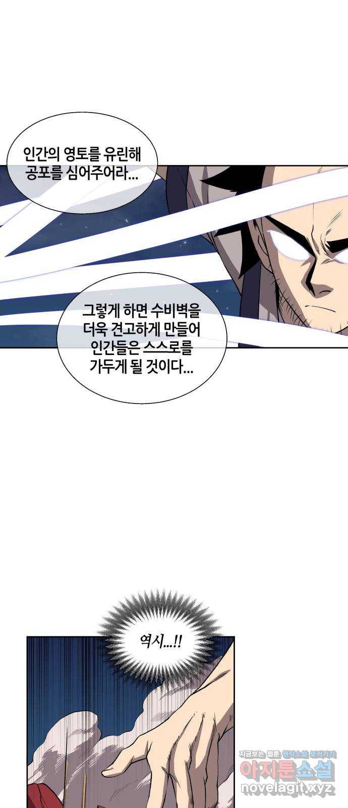 신군 50화 20