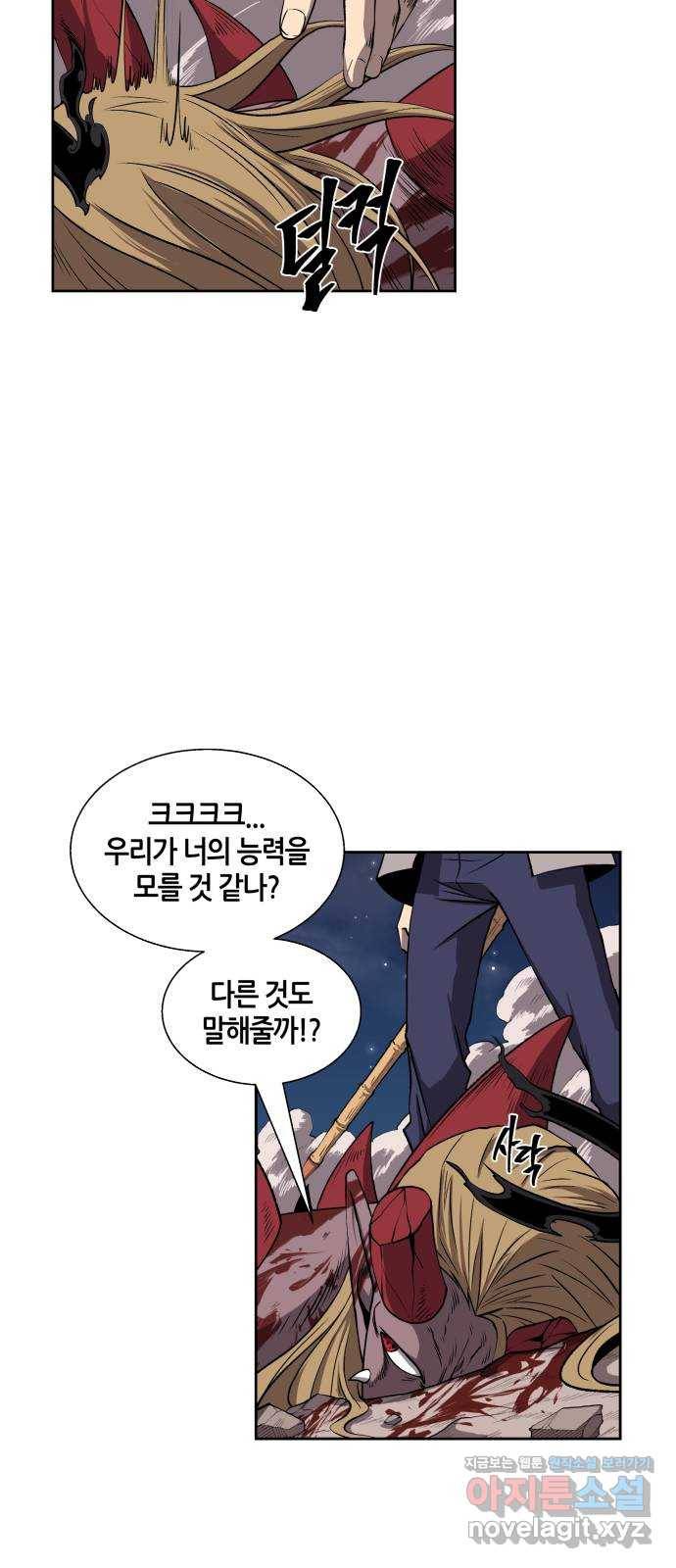 신군 50화 21