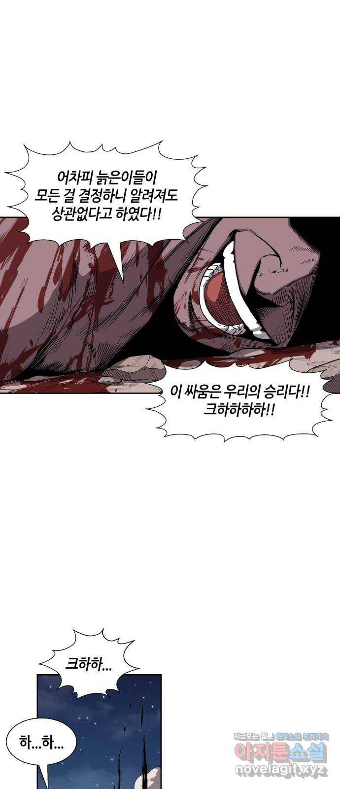 신군 50화 22