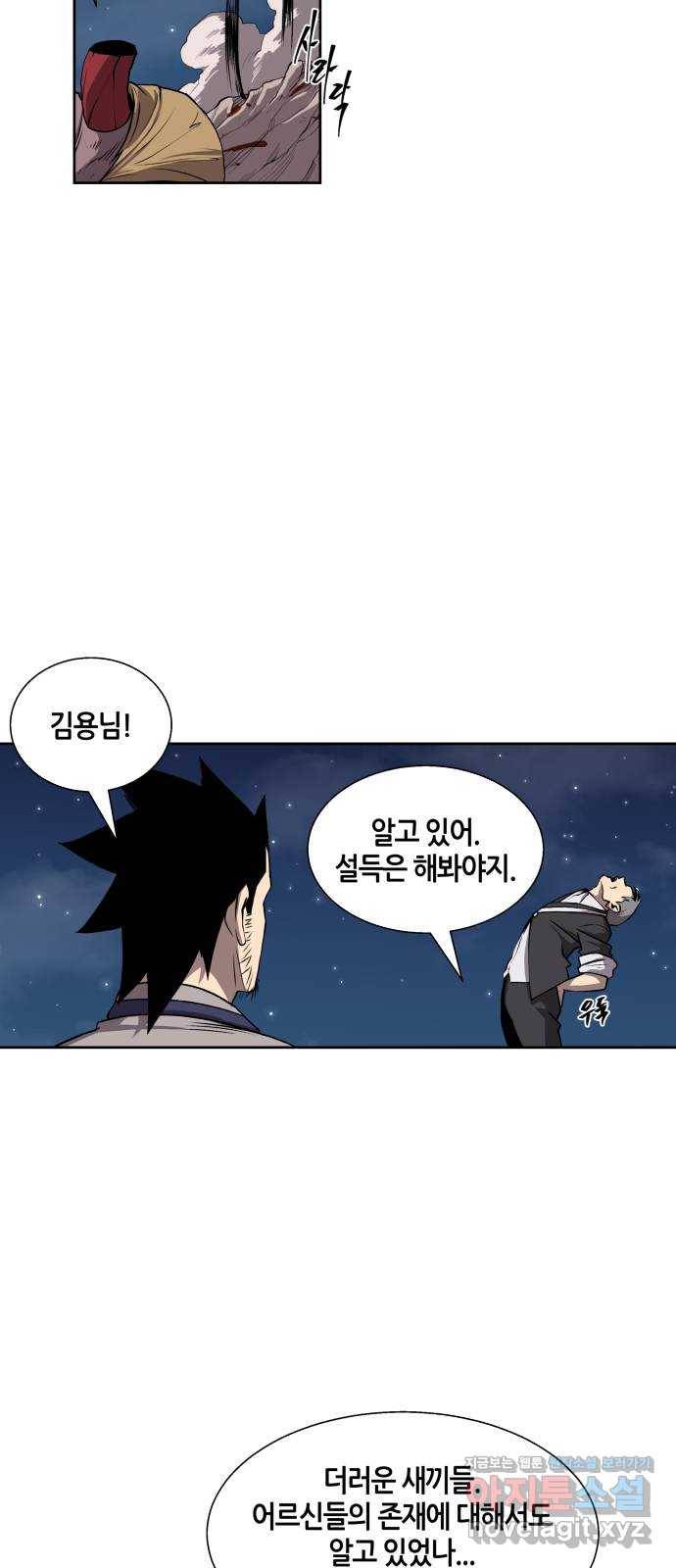신군 50화 23