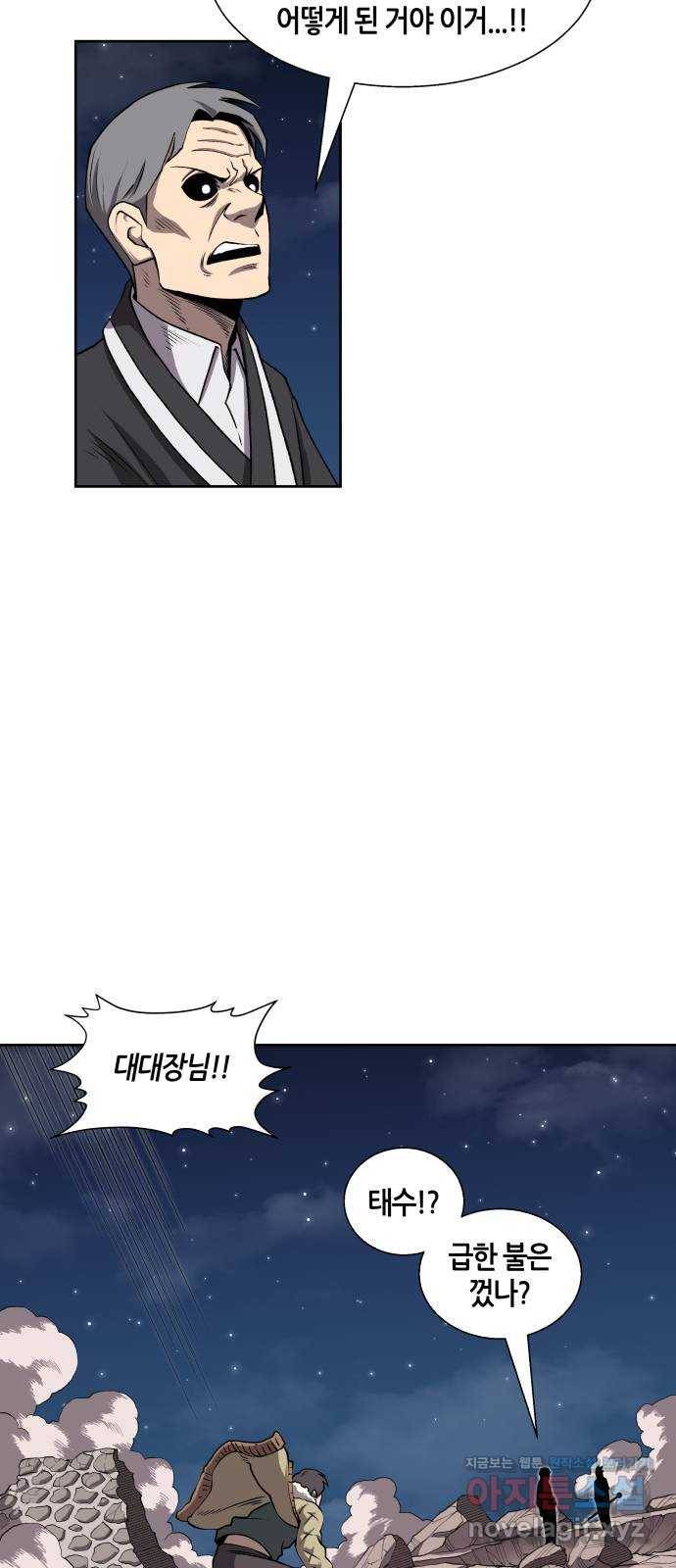 신군 50화 24