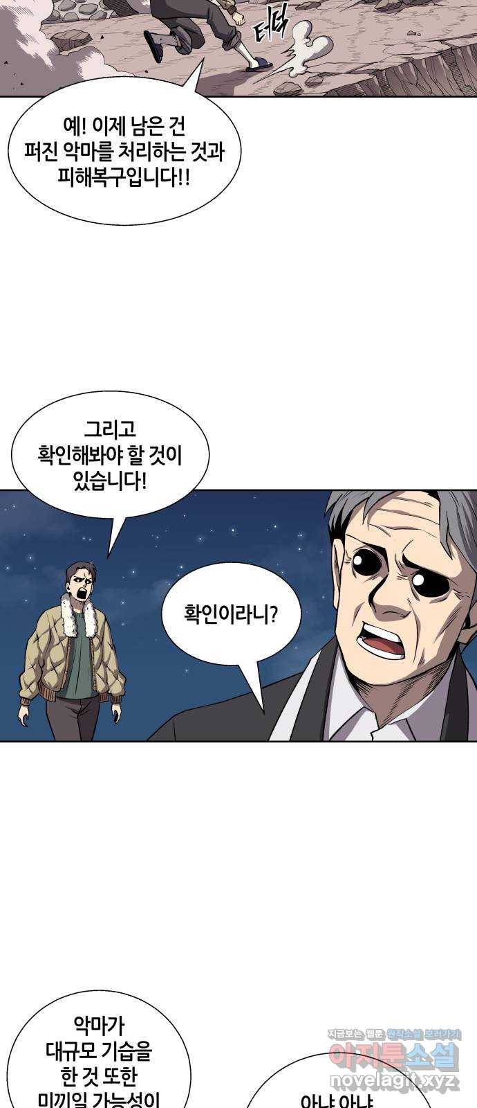 신군 50화 25