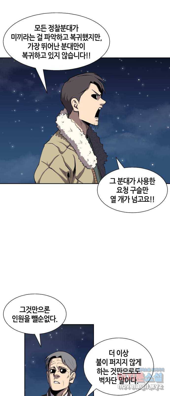 신군 50화 27