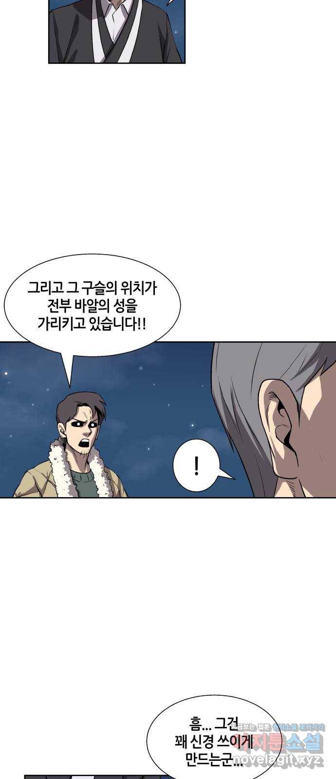 신군 50화 28