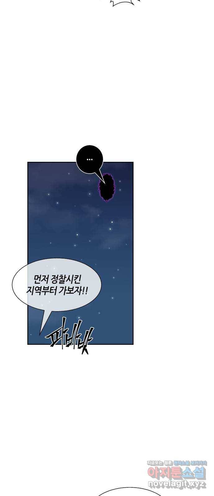 신군 50화 31