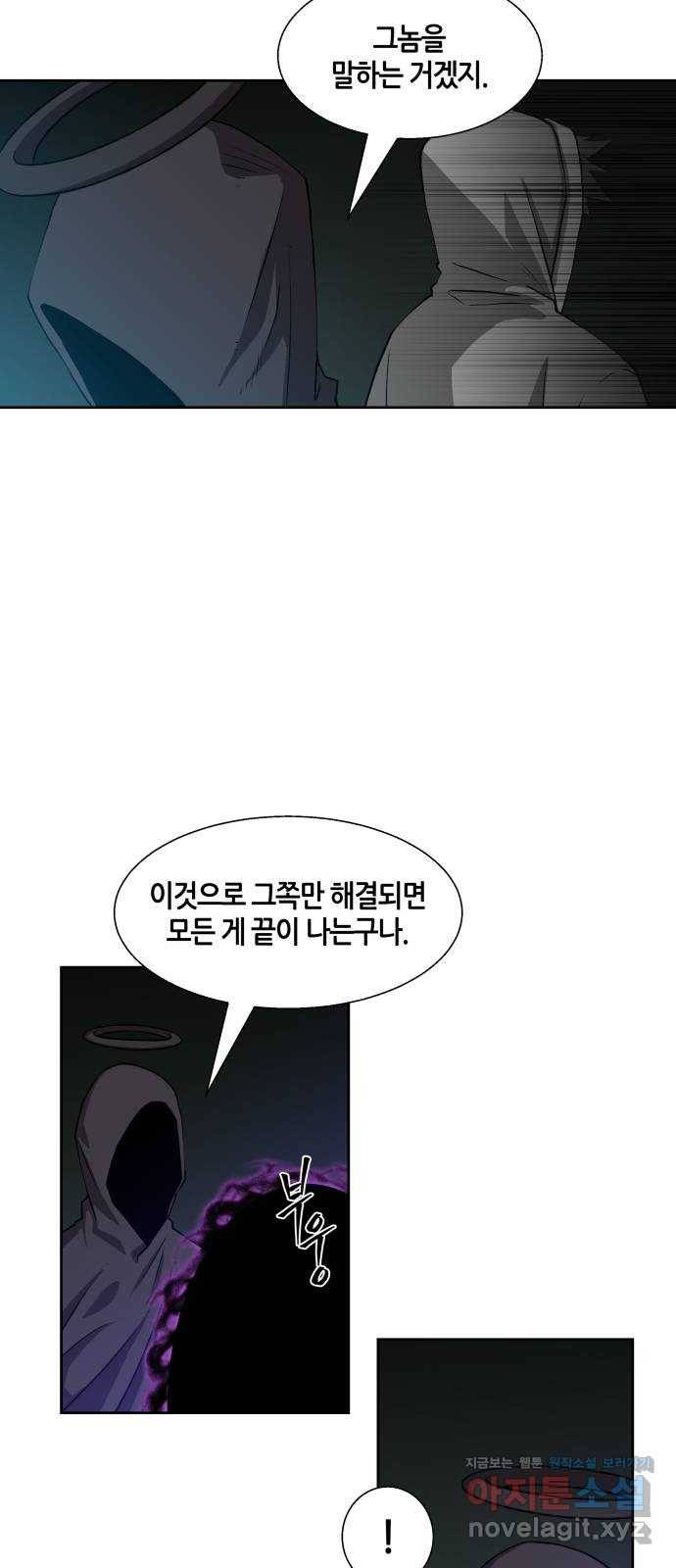 신군 50화 32
