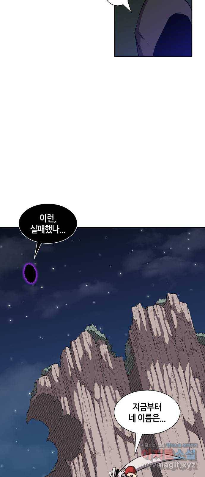 신군 50화 33