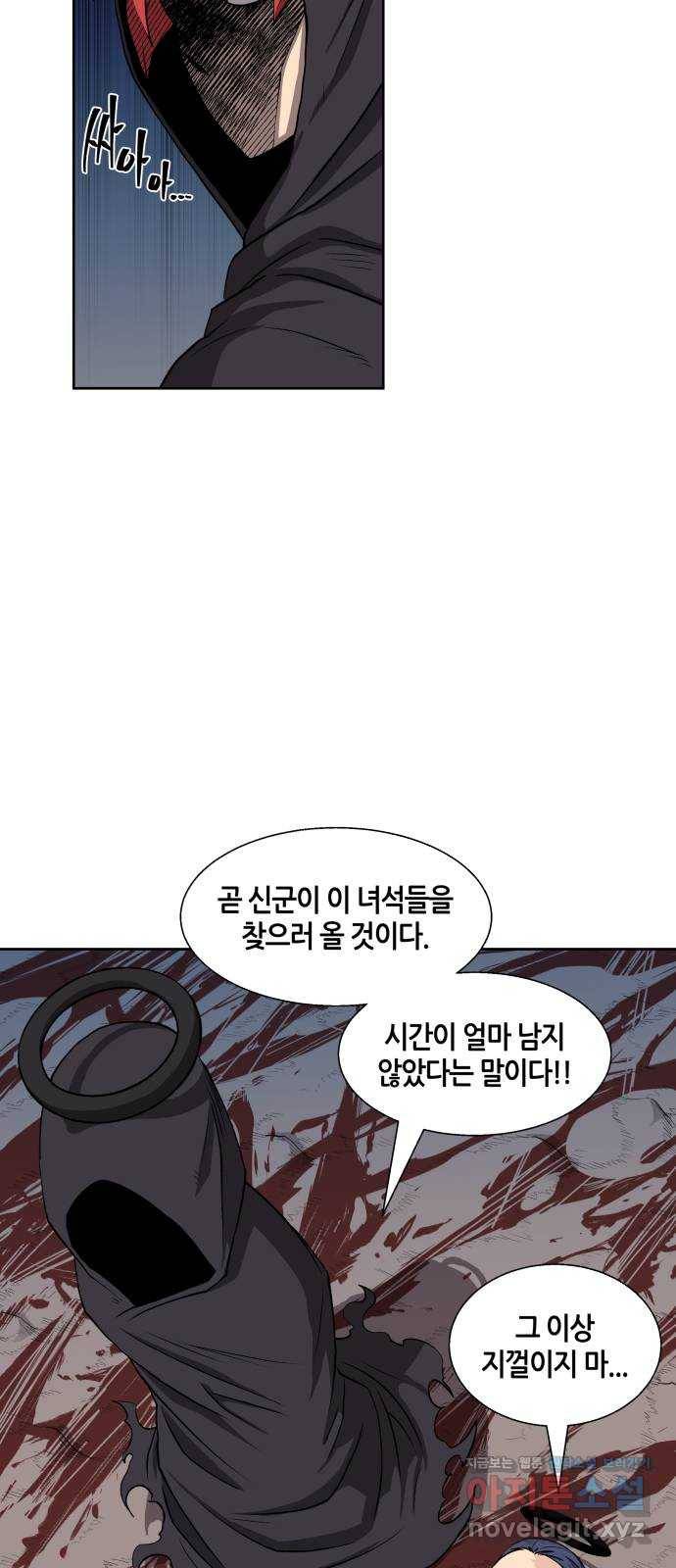 신군 50화 36