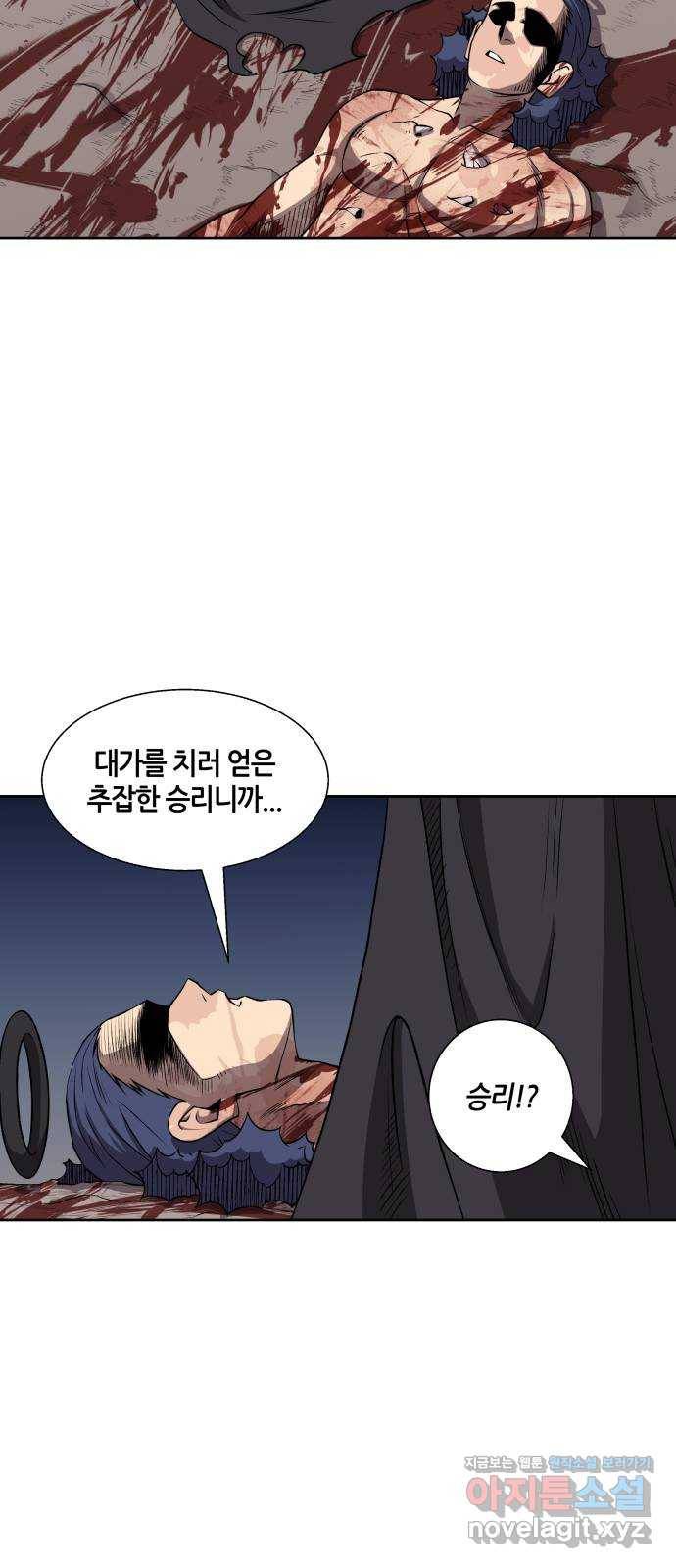 신군 50화 37