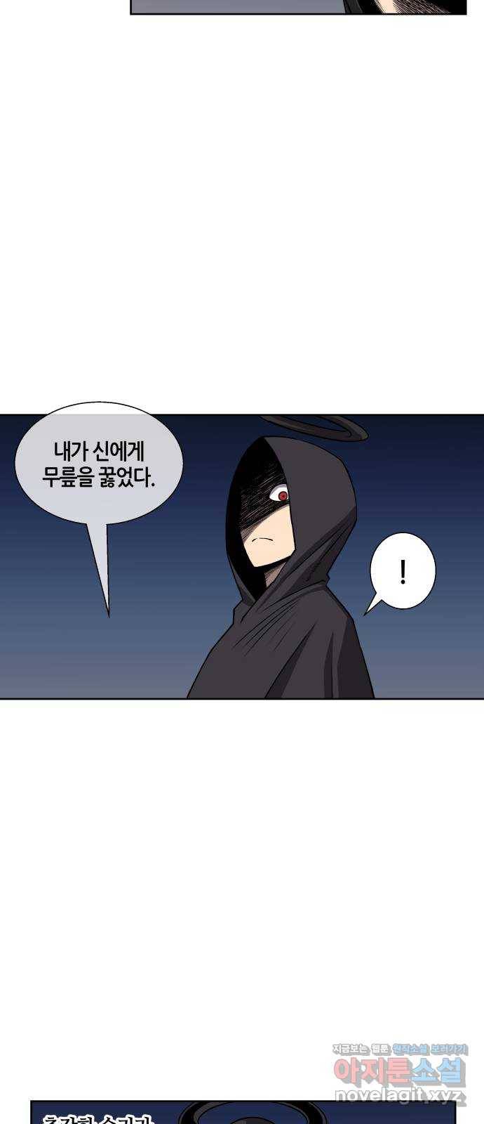 신군 50화 42