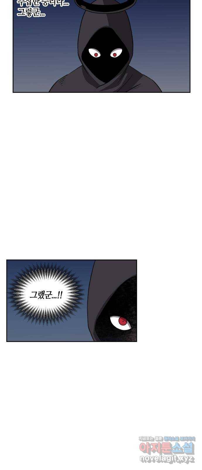 신군 50화 43