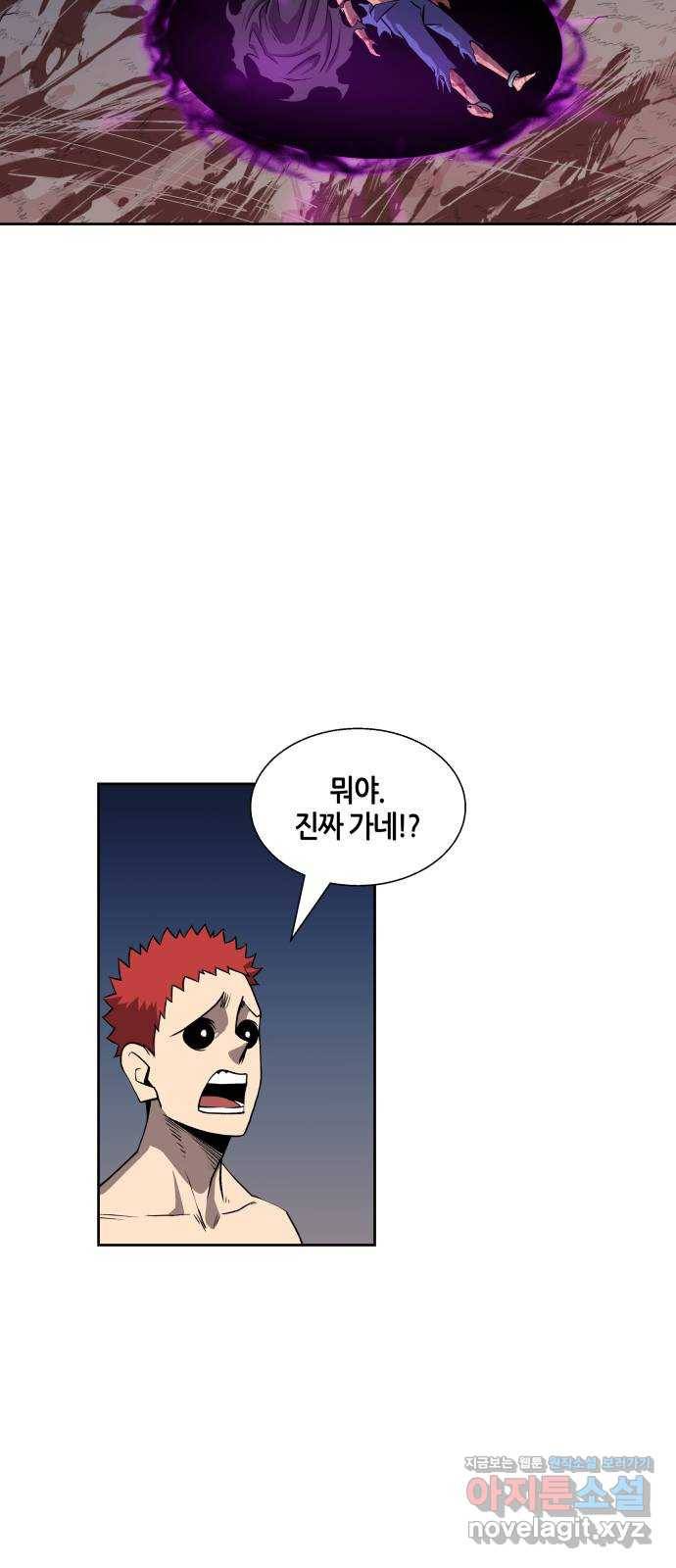 신군 50화 45