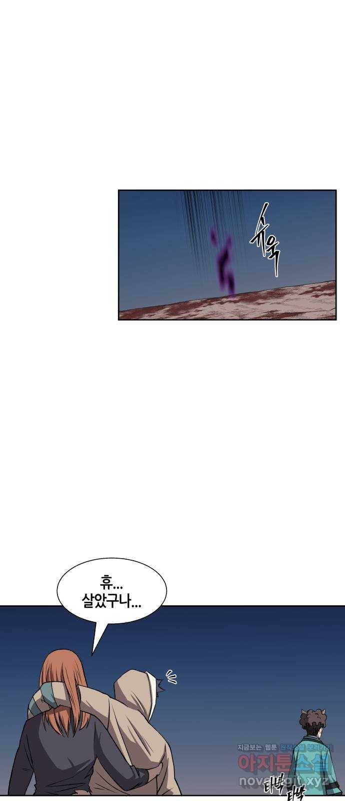 신군 50화 47
