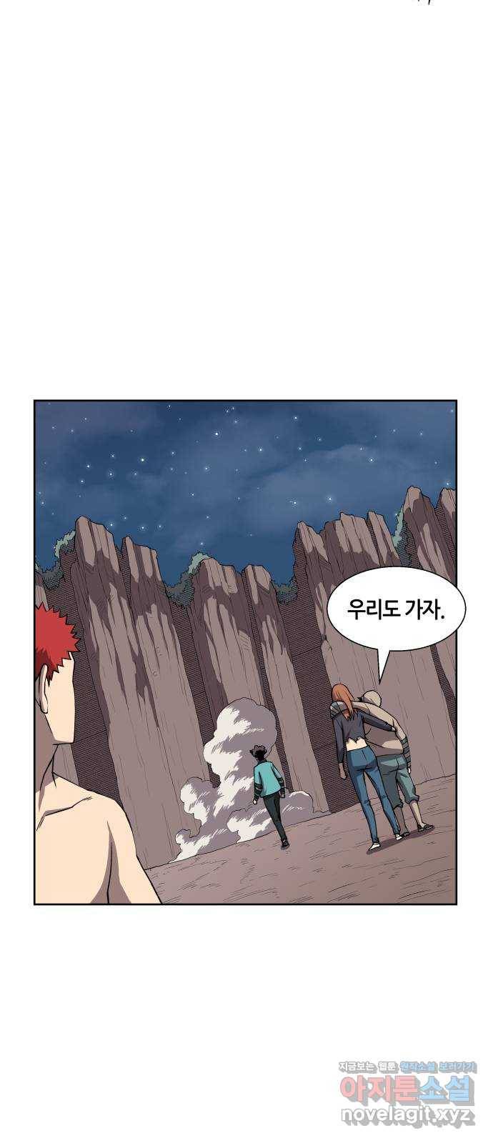 신군 50화 48