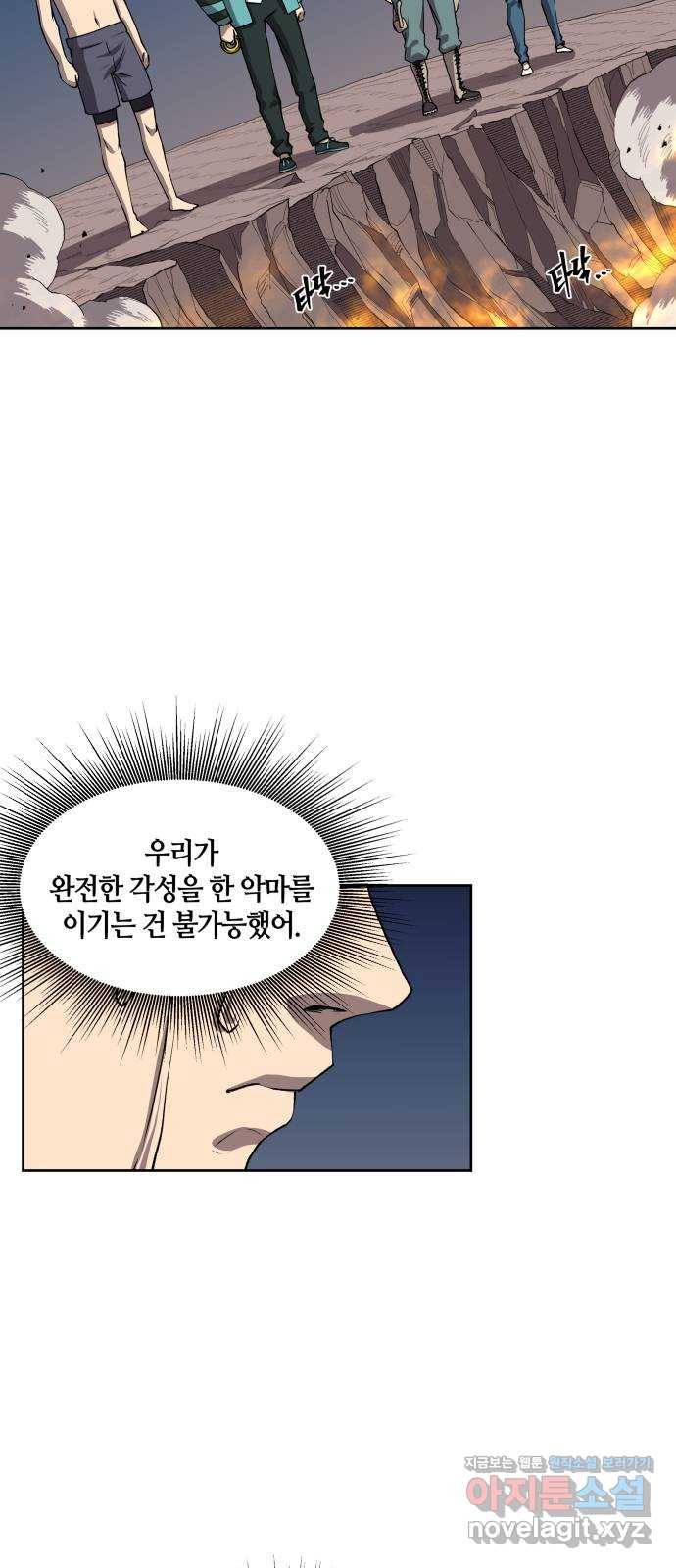 신군 50화 50