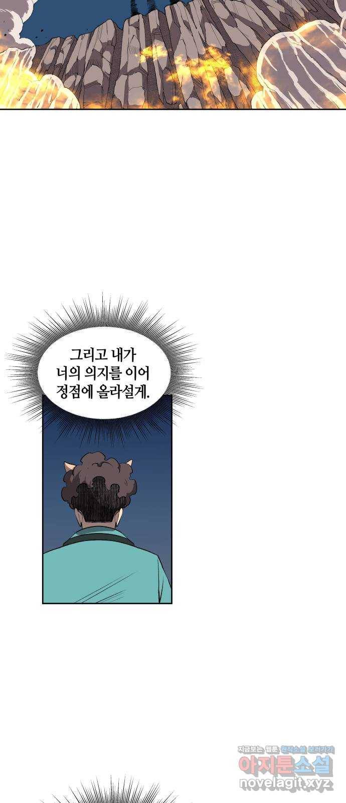 신군 50화 52