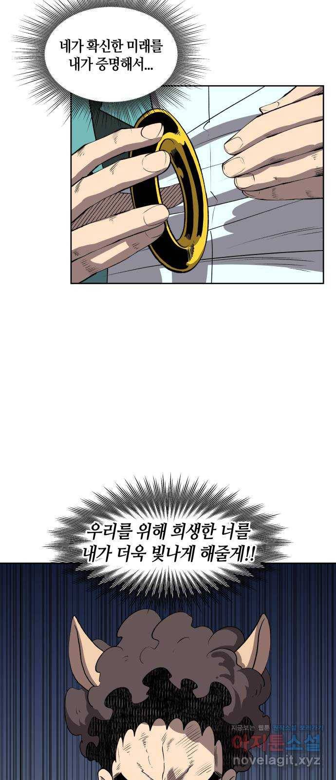 신군 50화 53