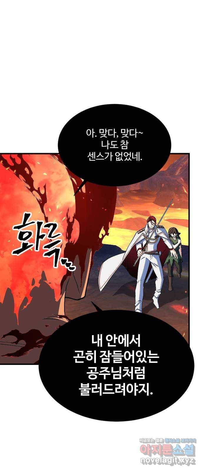 최후의 금빛아이 71화 1