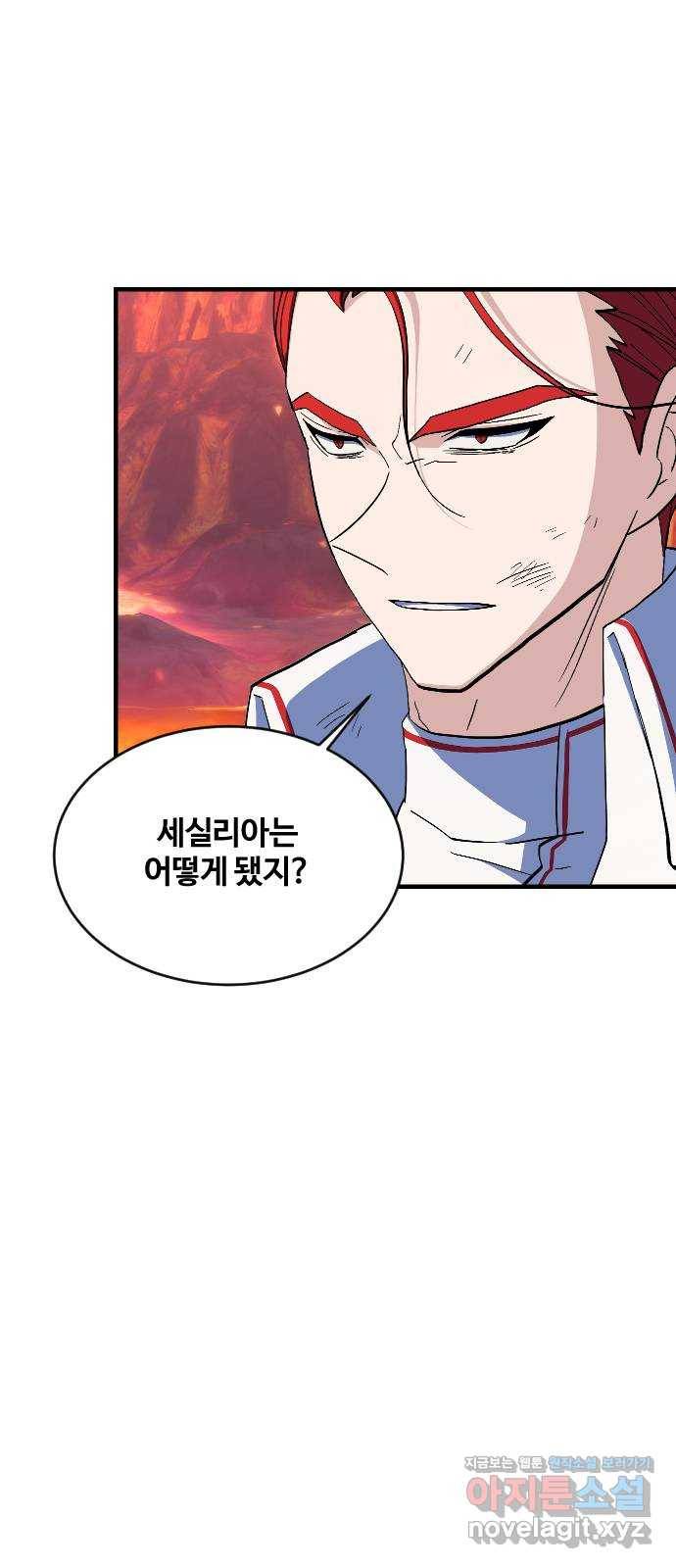 최후의 금빛아이 71화 4