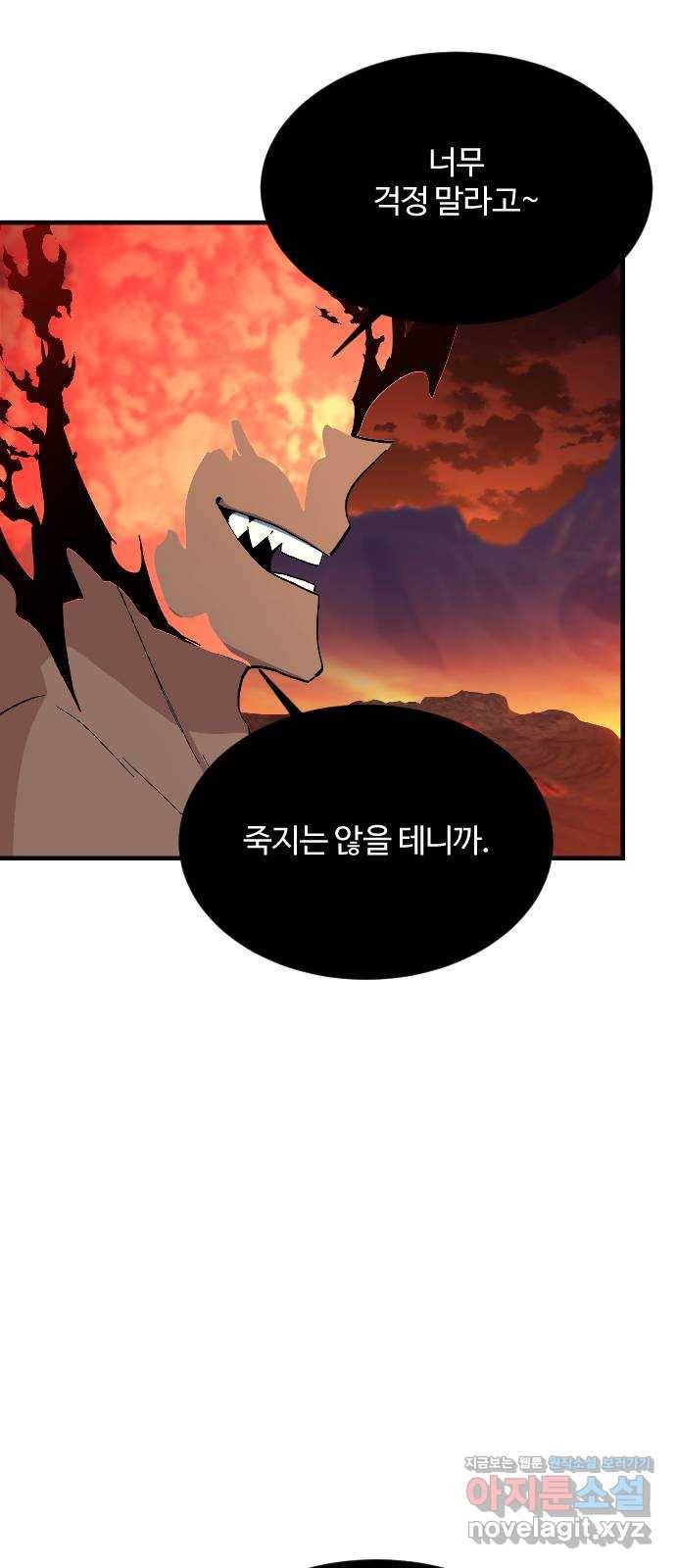 최후의 금빛아이 71화 5