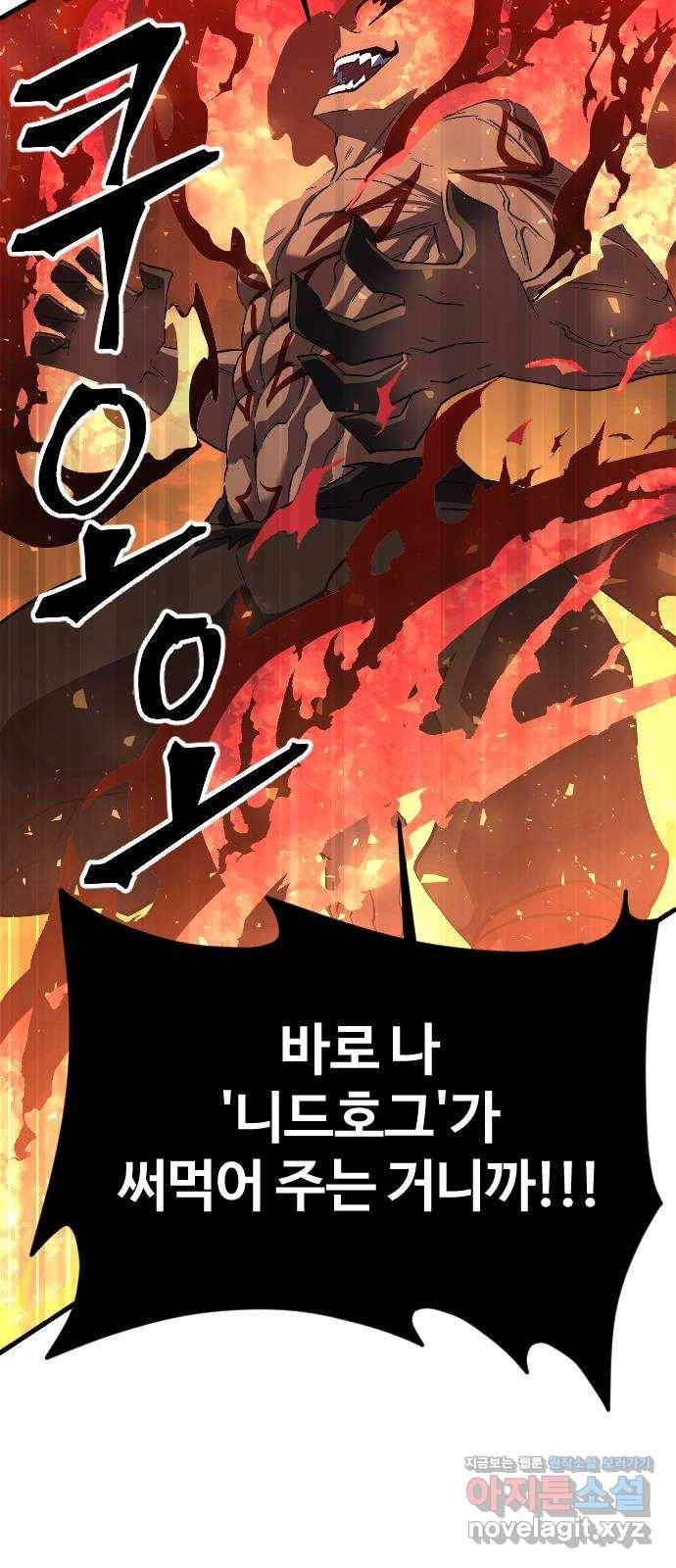 최후의 금빛아이 71화 12