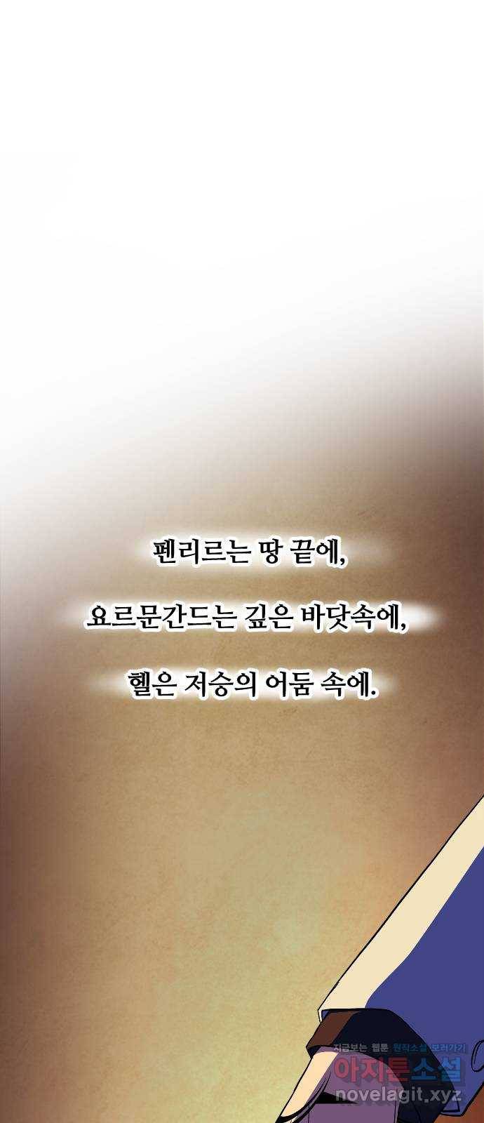 최후의 금빛아이 71화 14
