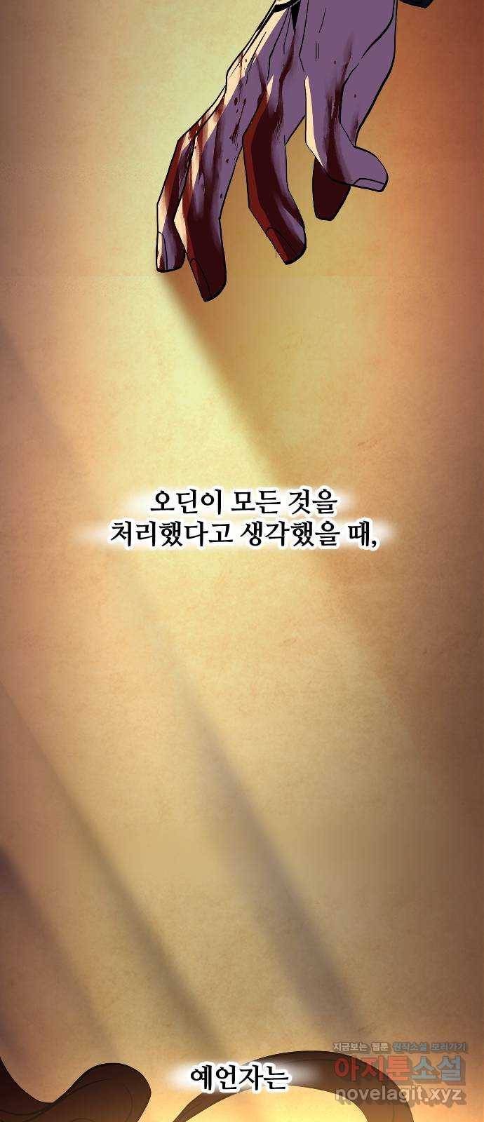 최후의 금빛아이 71화 15