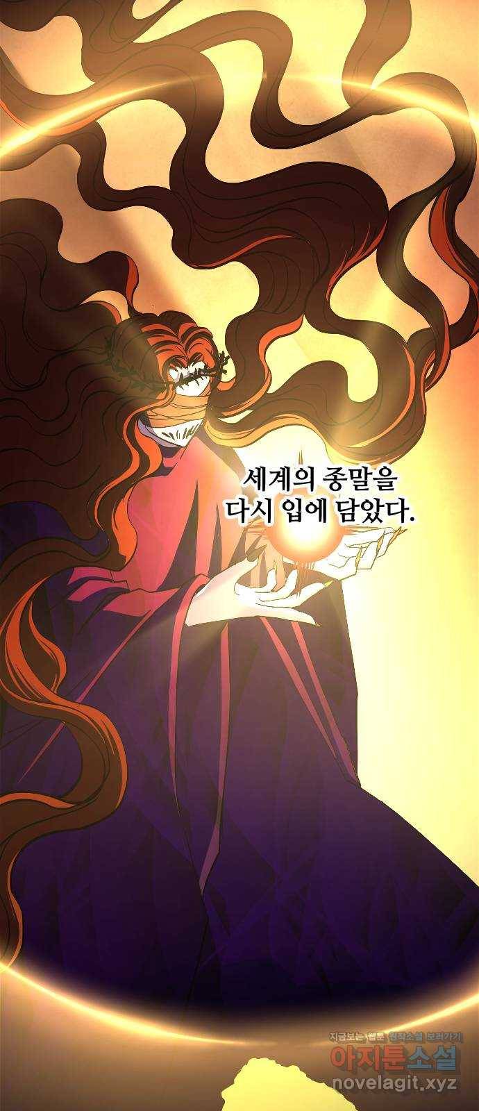 최후의 금빛아이 71화 16