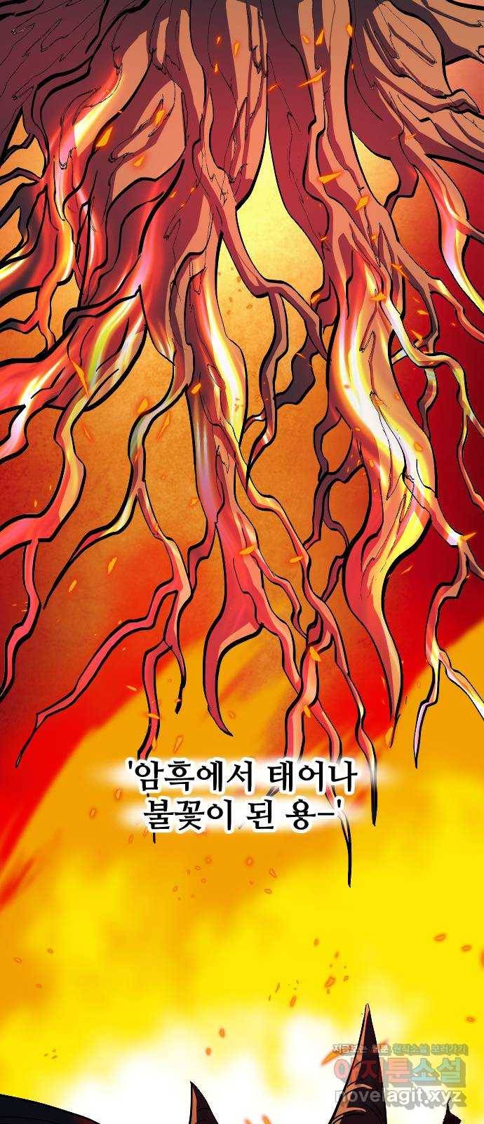 최후의 금빛아이 71화 18