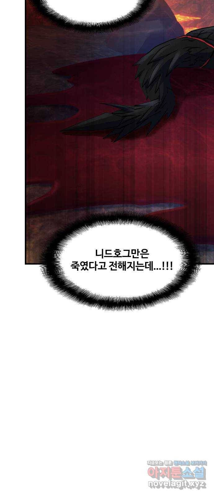 최후의 금빛아이 71화 23