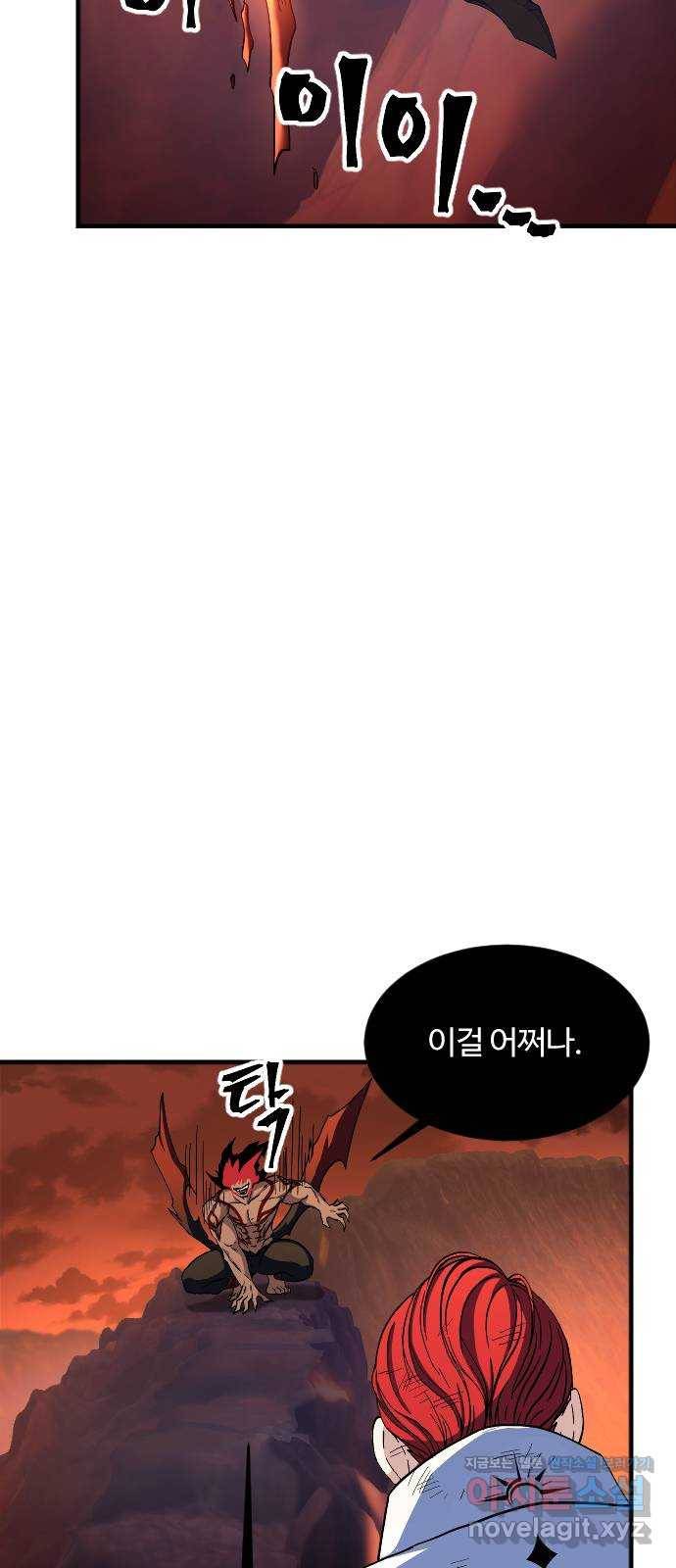 최후의 금빛아이 71화 29