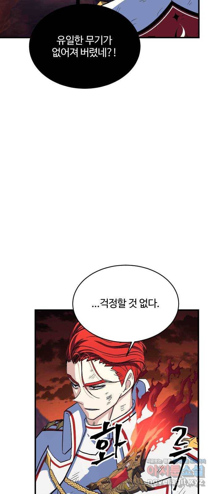 최후의 금빛아이 71화 30