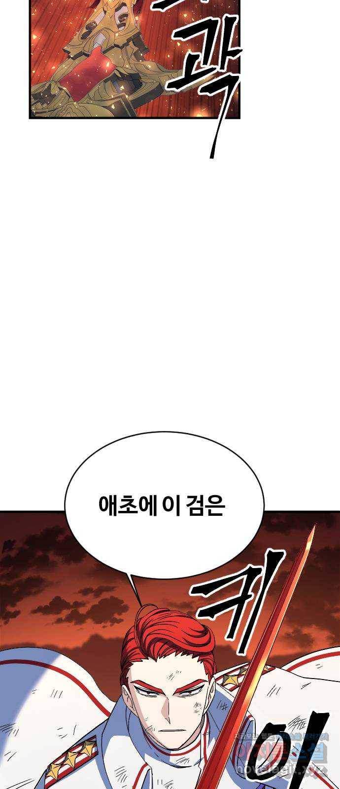 최후의 금빛아이 71화 32