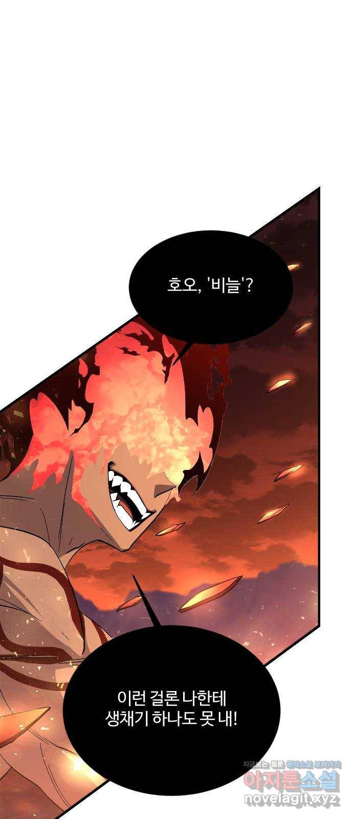 최후의 금빛아이 71화 35